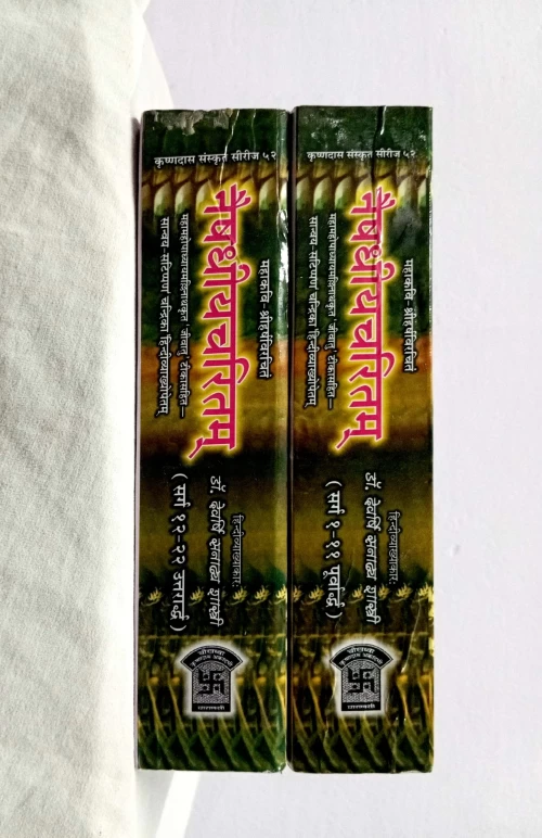 Naishadhiyacharitam 2vols.